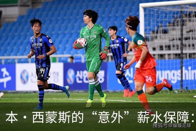 本·西蒙斯的“意外”薪水保障：伤情激发新篇章